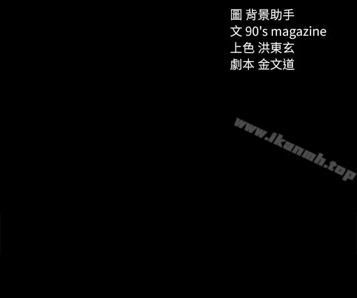 漫画《实习老师》第12话第3张图