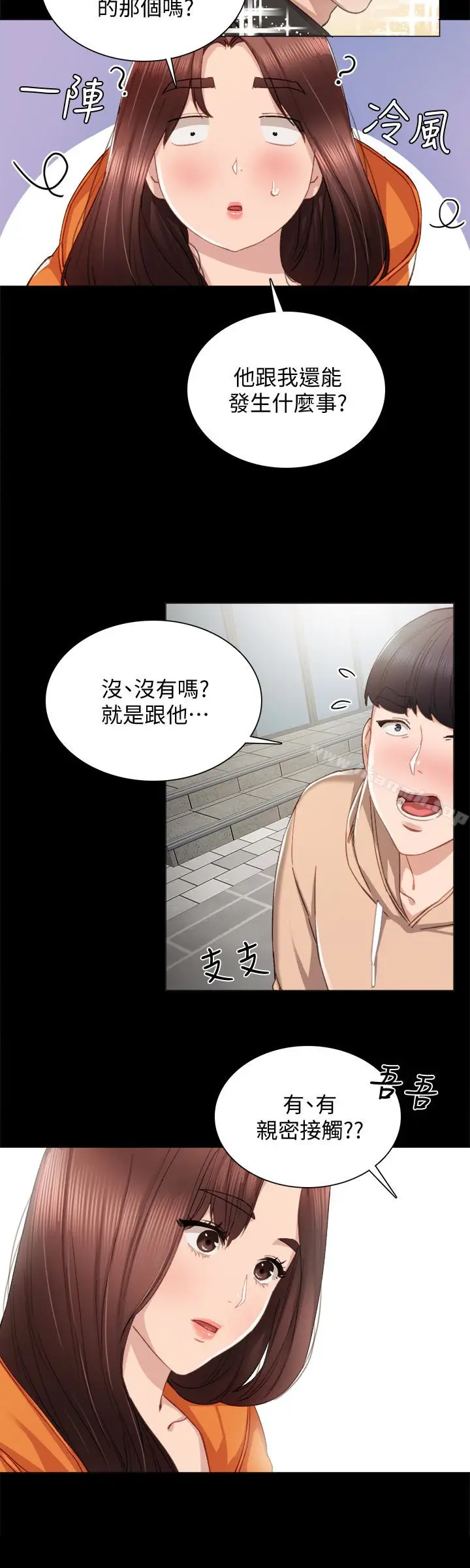漫画《实习老师》第13话第13张图