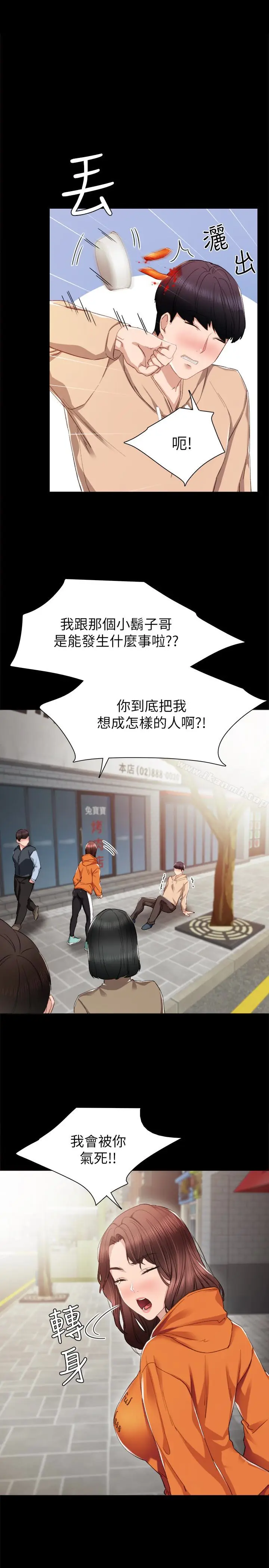 漫画《实习老师》第13话第14张图