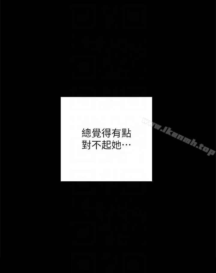 漫画《实习老师》第13话第25张图
