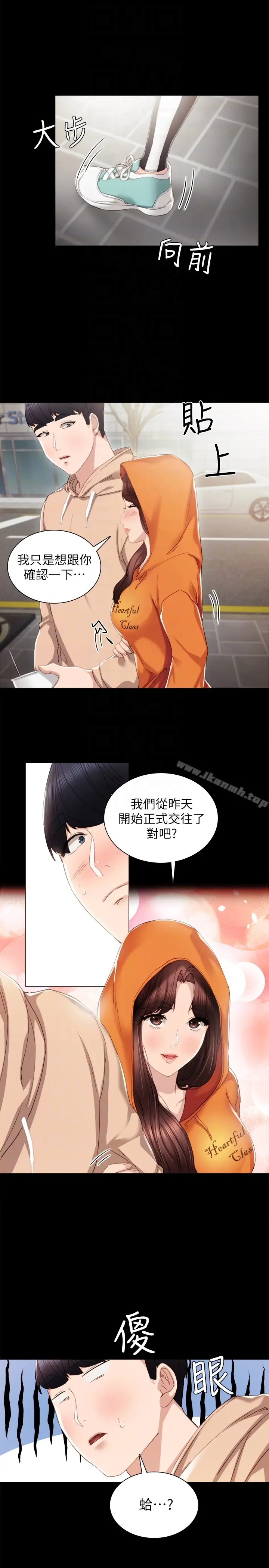 漫画《实习老师》第13话第7张图