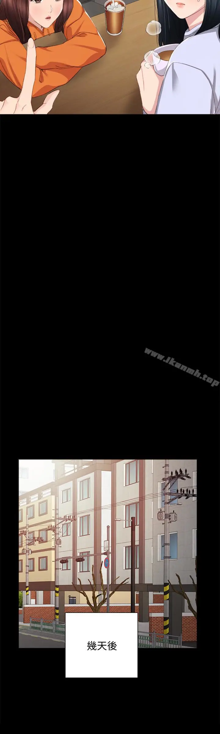 漫画《实习老师》第14话第13张图