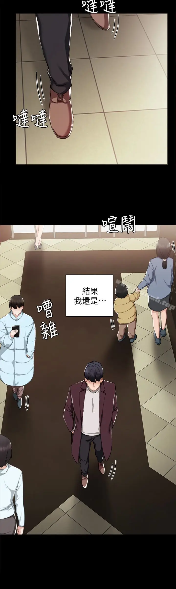 漫画《实习老师》第14话第21张图