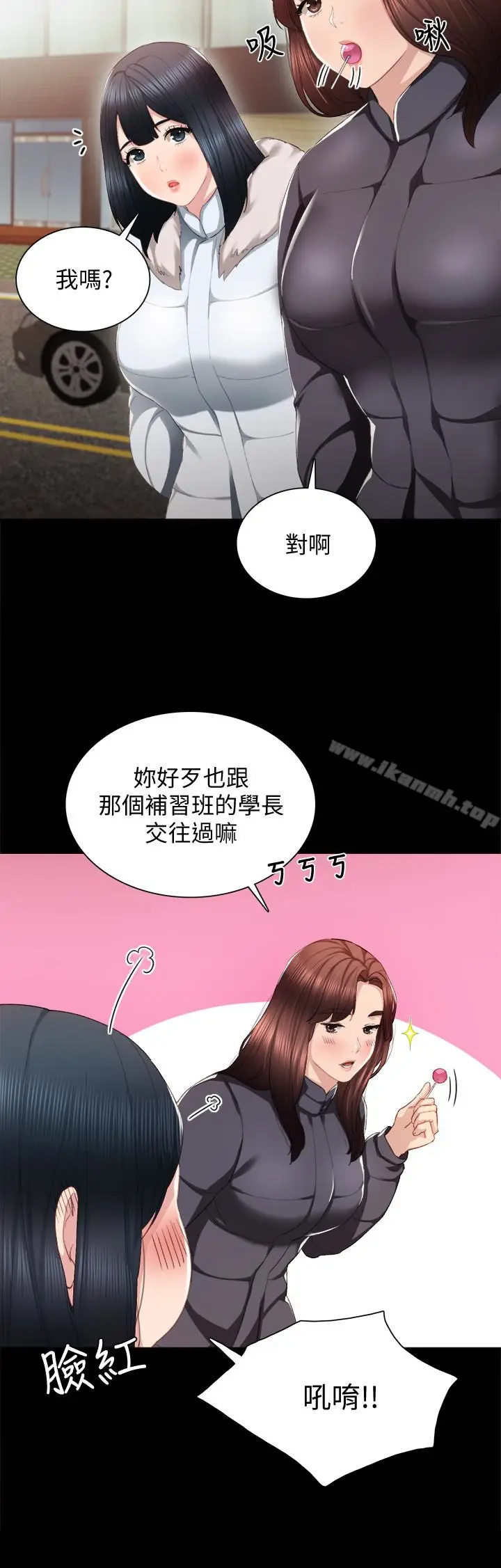 漫画《实习老师》第14话第5张图