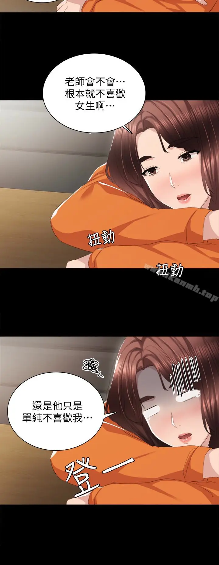 漫画《实习老师》第14话第9张图
