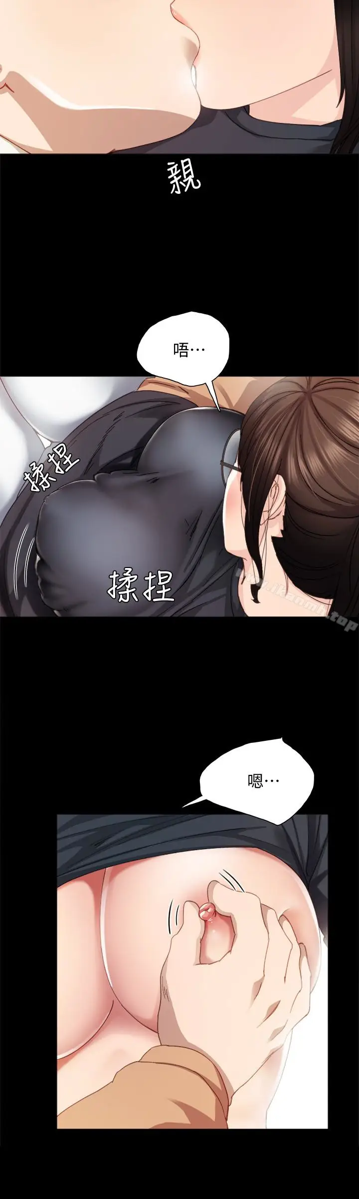 漫画《实习老师》第15话第14张图