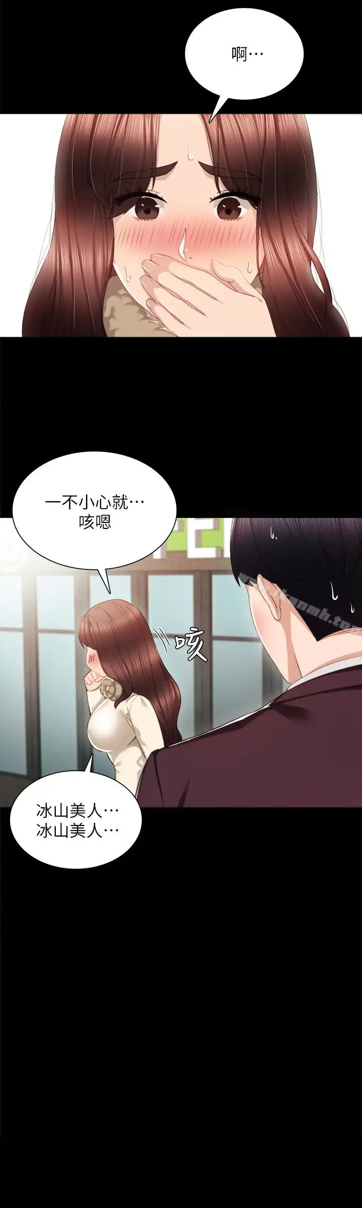 漫画《实习老师》第15话第22张图