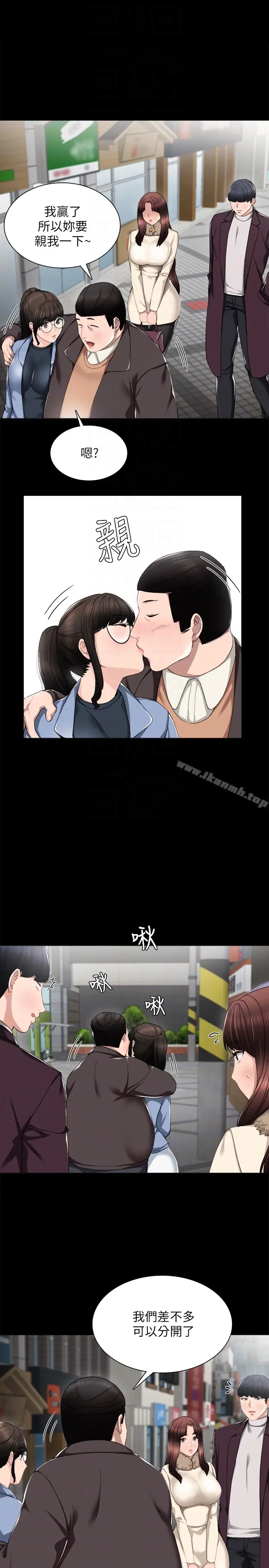 漫画《实习老师》第15话第7张图