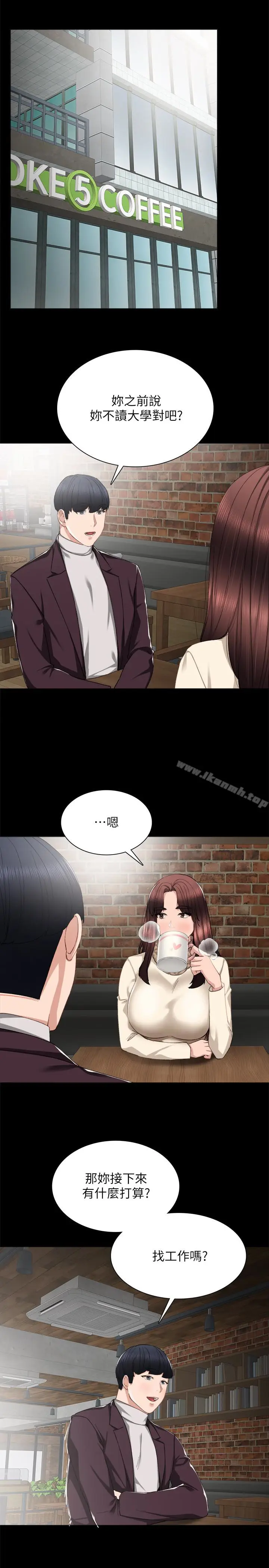 漫画《实习老师》第15话第9张图