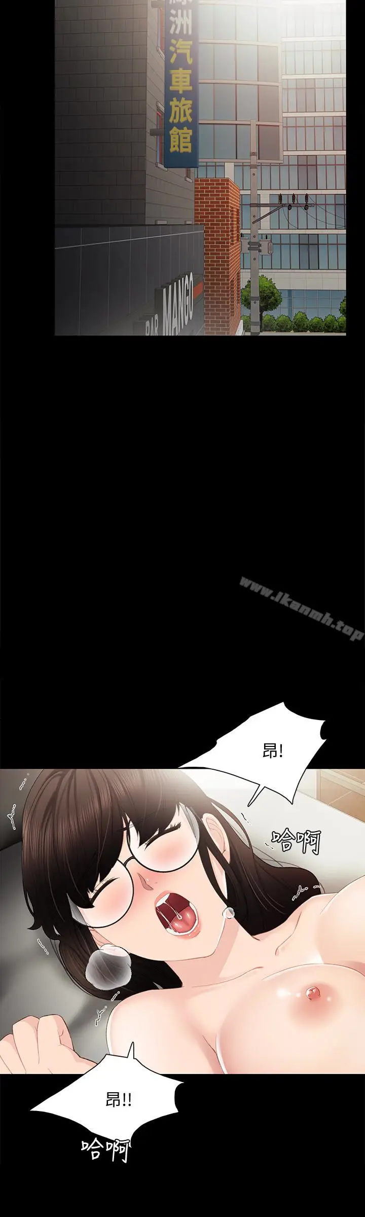 漫画《实习老师》第16话第10张图