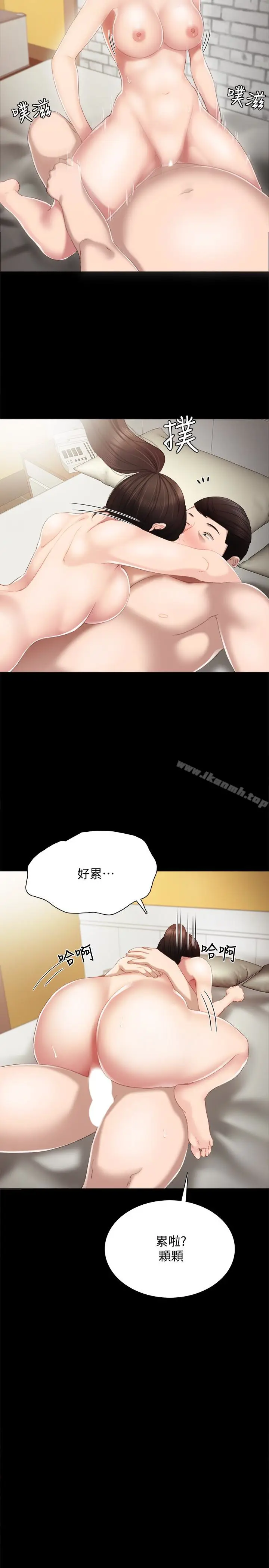 漫画《实习老师》第16话第21张图