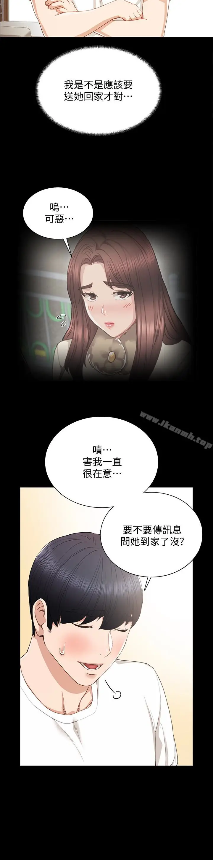 漫画《实习老师》第16话第26张图