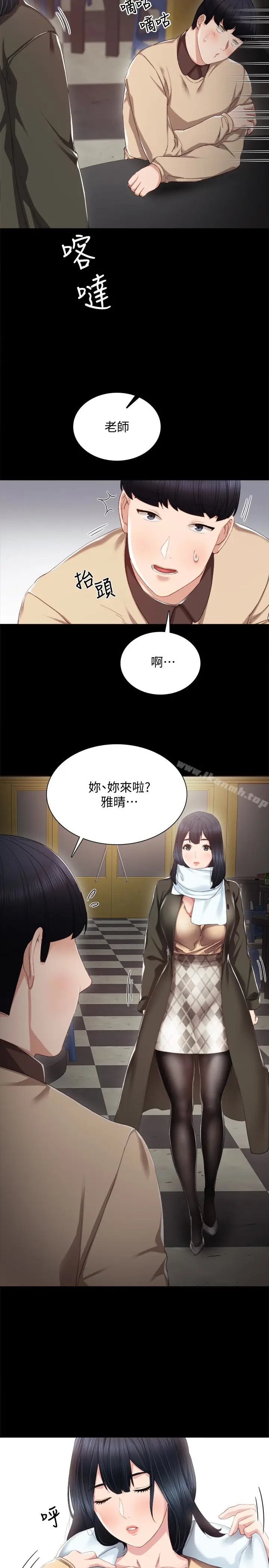 漫画《实习老师》第17话第10张图