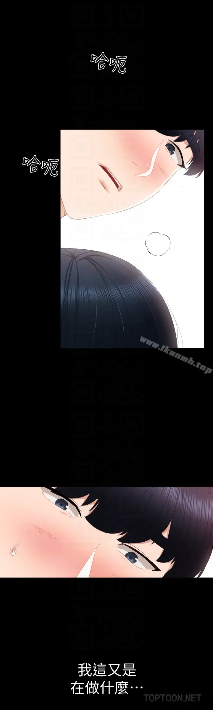 漫画《实习老师》第17话第23张图