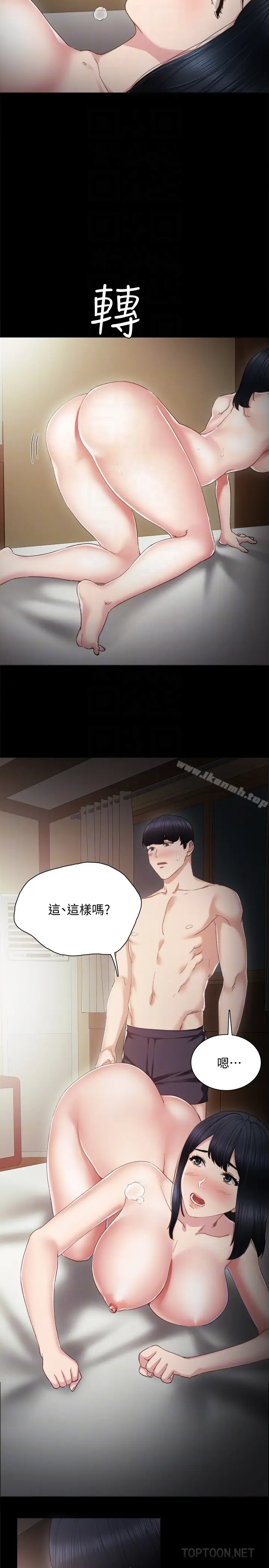 漫画《实习老师》第17话第25张图