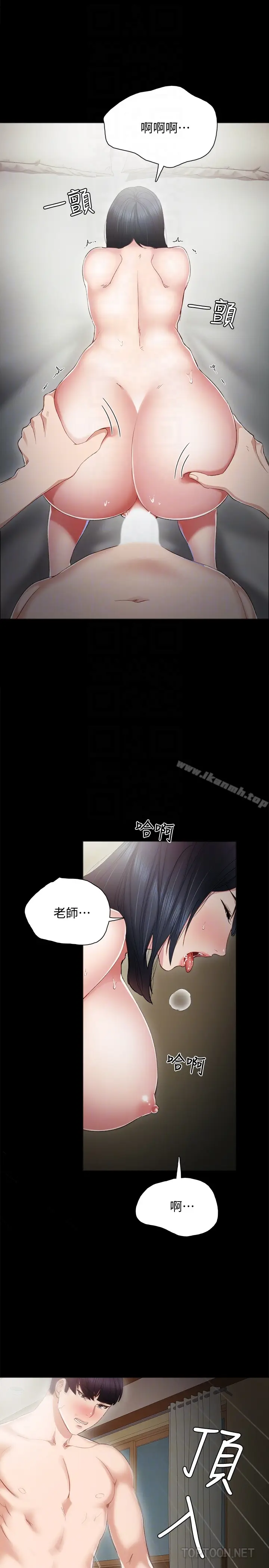 漫画《实习老师》第17话第29张图