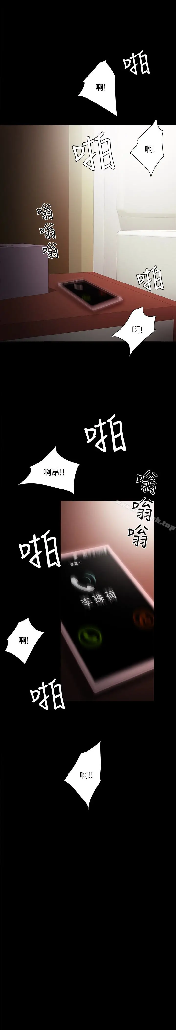 漫画《实习老师》第17话第32张图