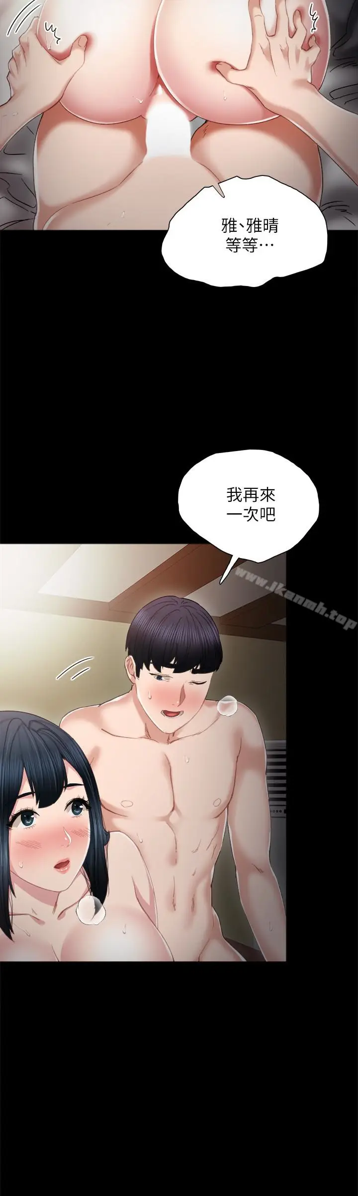 漫画《实习老师》第18话第14张图