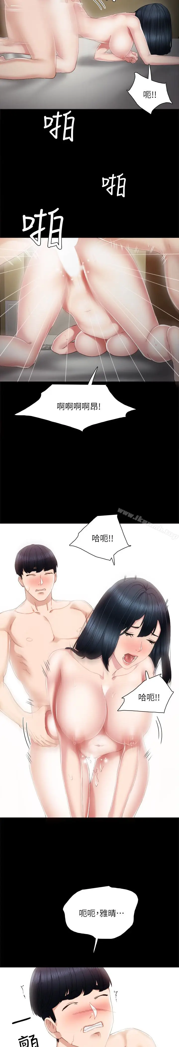 漫画《实习老师》第18话第16张图
