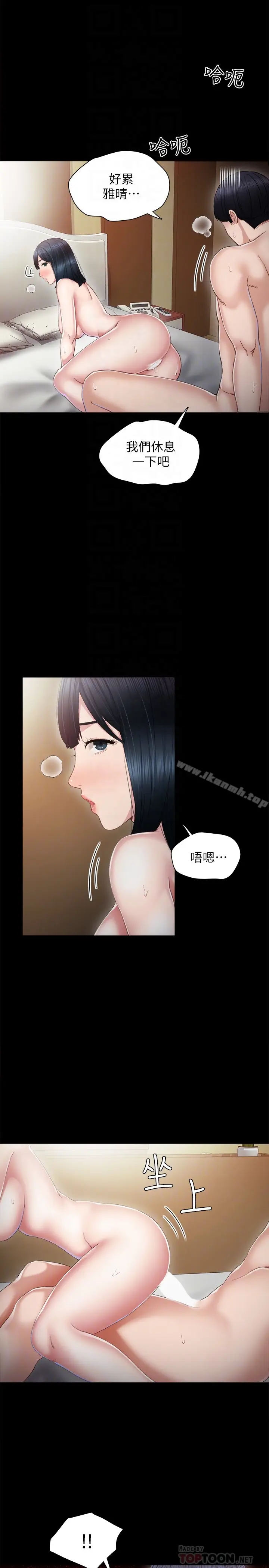 漫画《实习老师》第18话第7张图