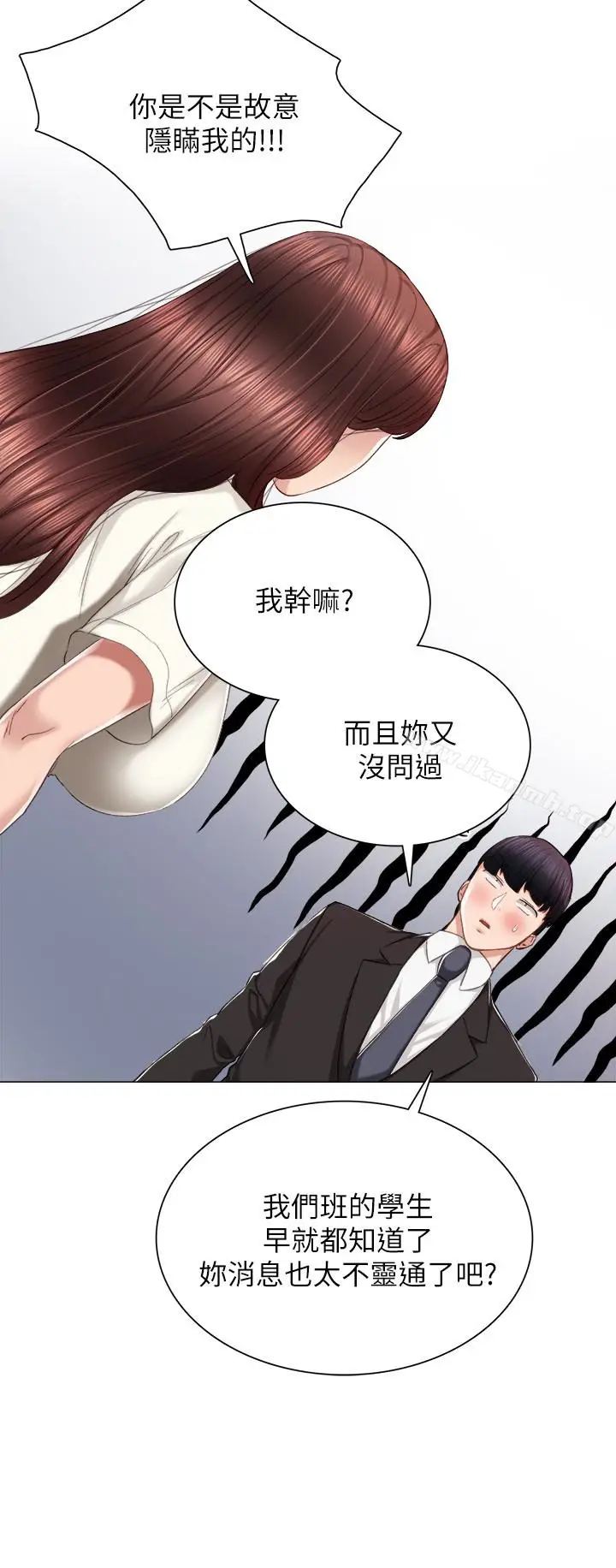 漫画《实习老师》第19话第14张图
