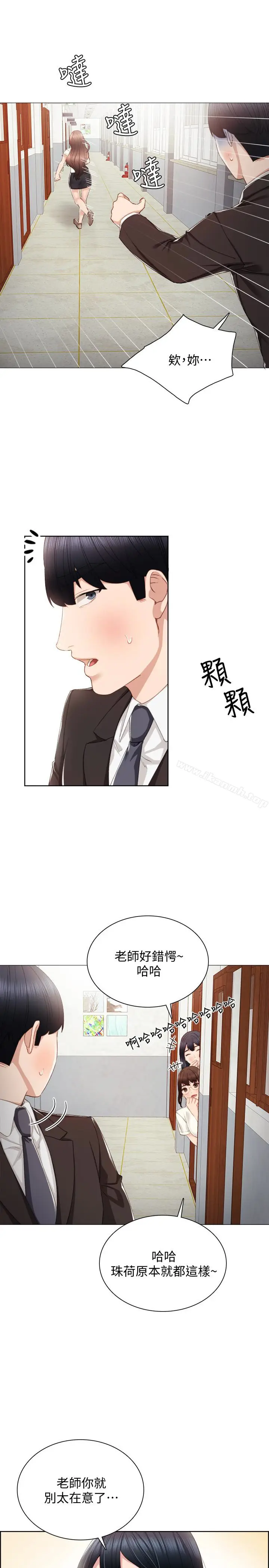 漫画《实习老师》第19话第16张图
