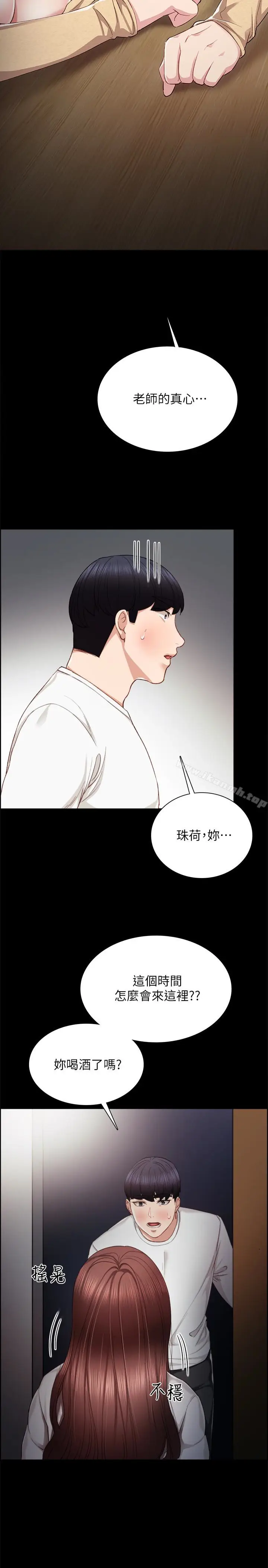漫画《实习老师》第19话第28张图
