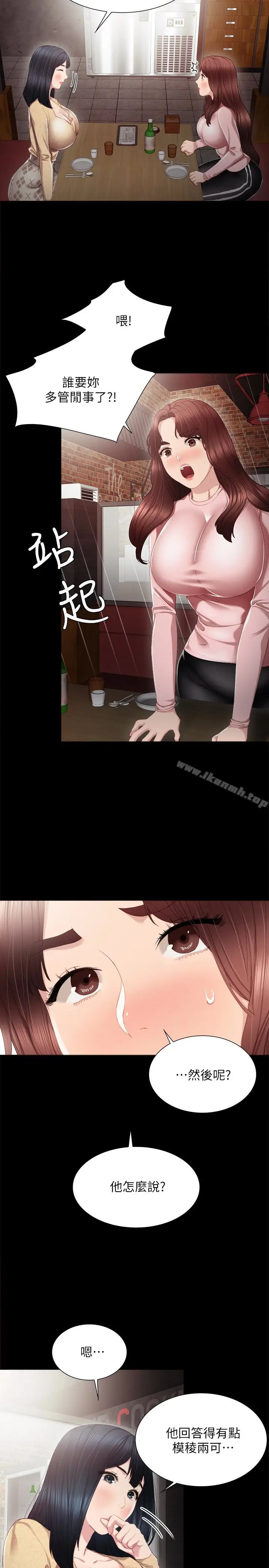漫画《实习老师》第19话第4张图