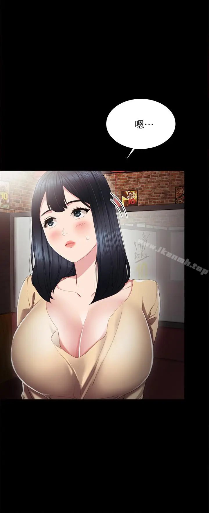 漫画《实习老师》第19话第6张图