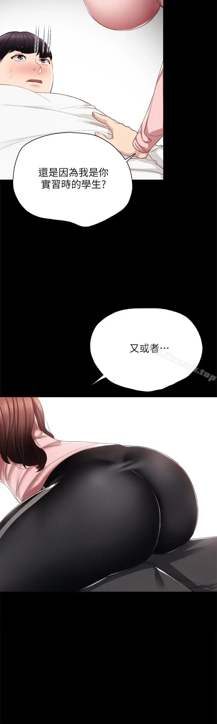 漫画《实习老师》第20话第17张图