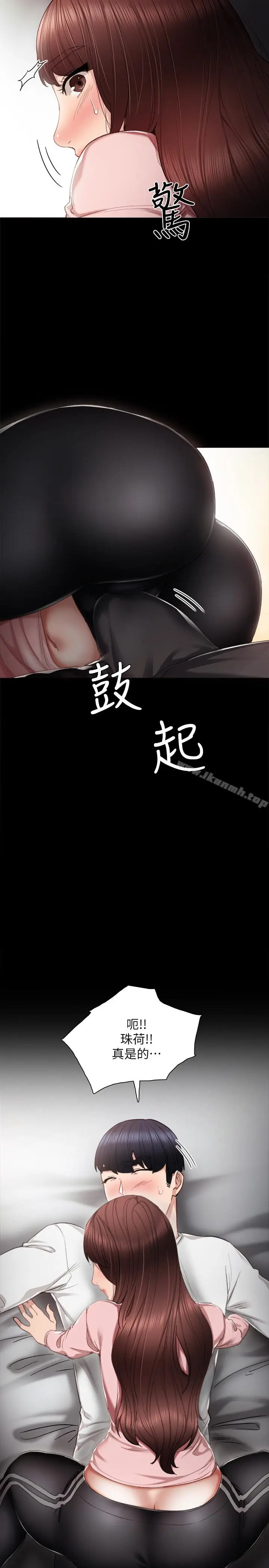 漫画《实习老师》第20话第20张图