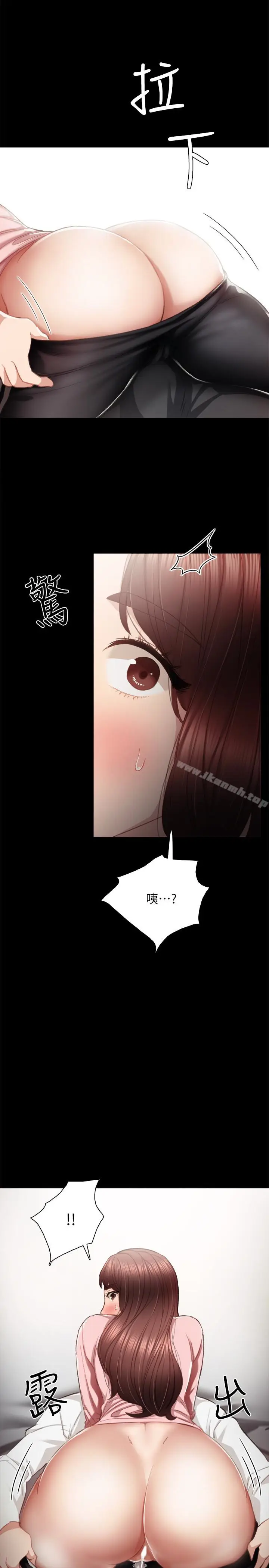 漫画《实习老师》第20话第26张图