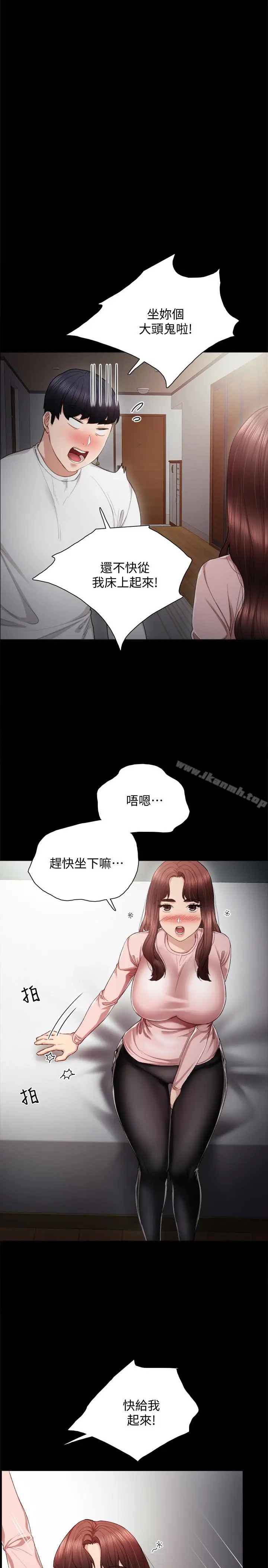 漫画《实习老师》第20话第3张图