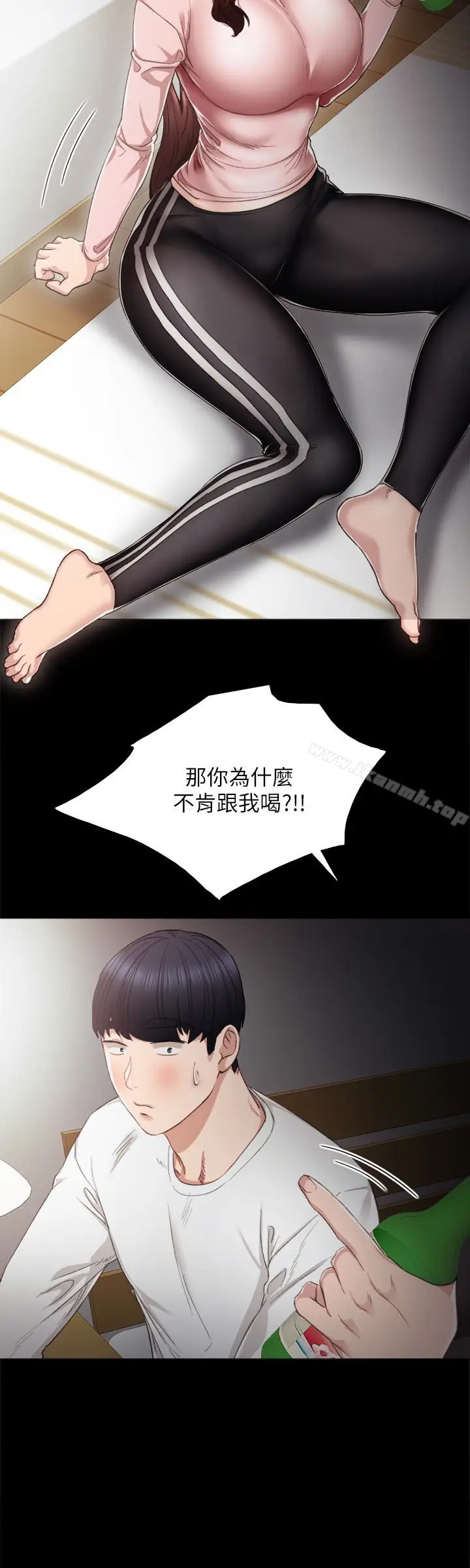 漫画《实习老师》第20话第9张图