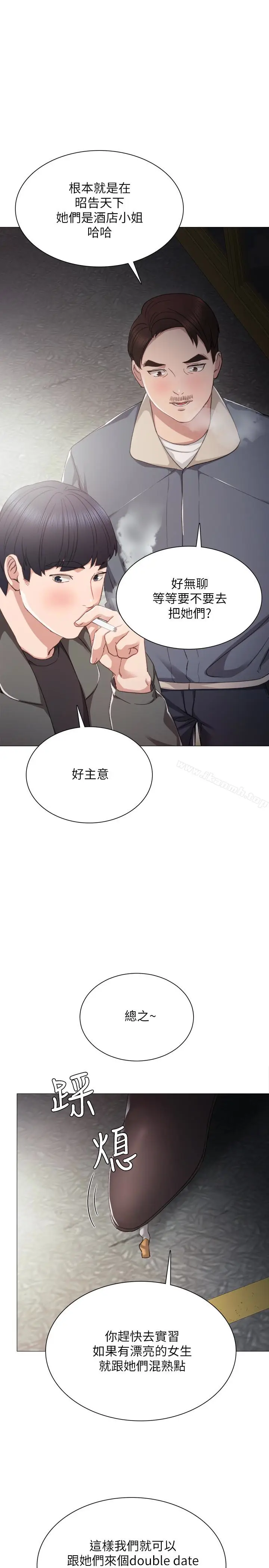 漫画《实习老师》第21话第10张图