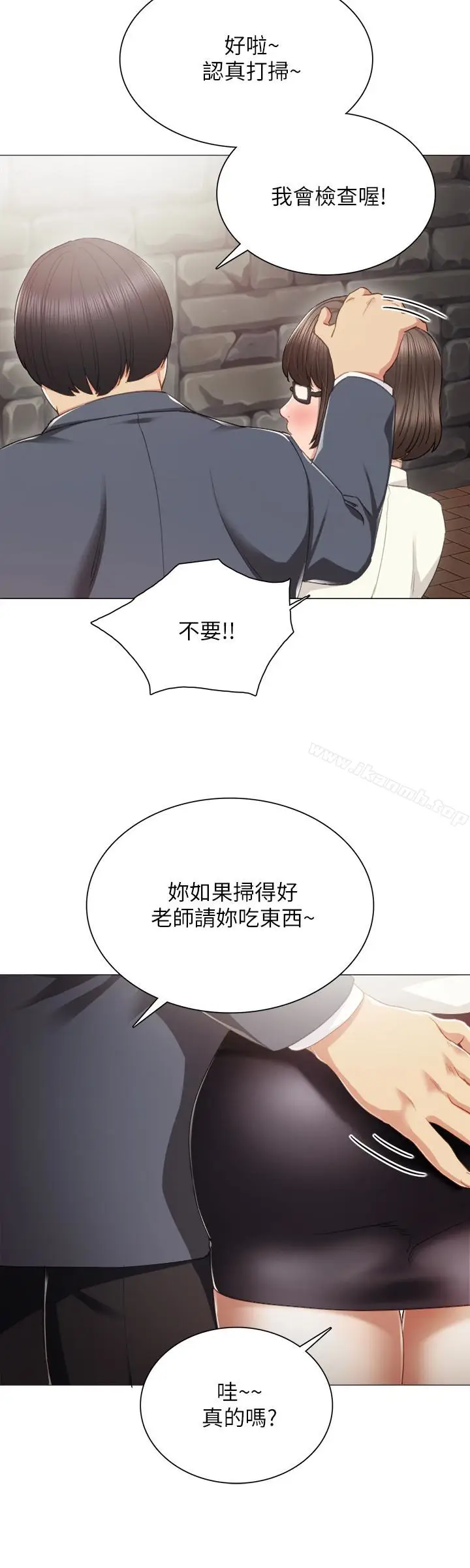 漫画《实习老师》第21话第17张图