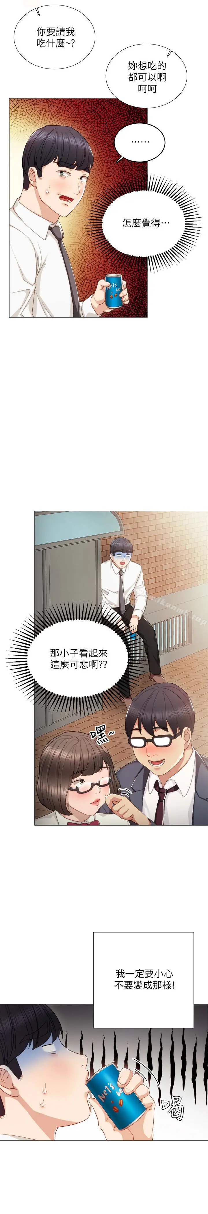 漫画《实习老师》第21话第18张图