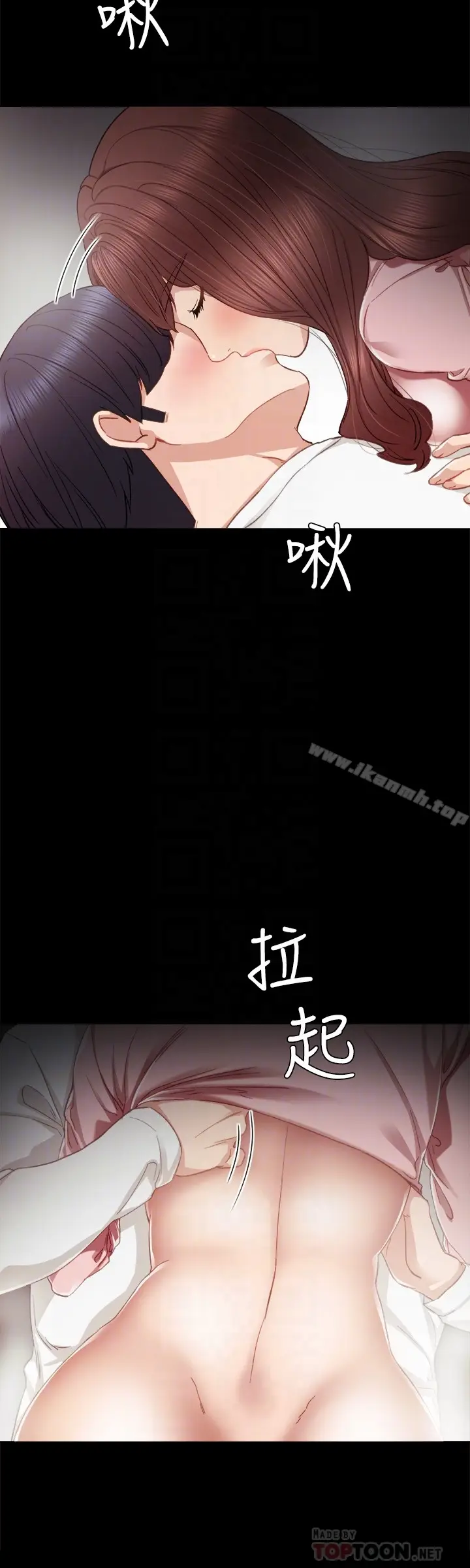 漫画《实习老师》第21话第25张图
