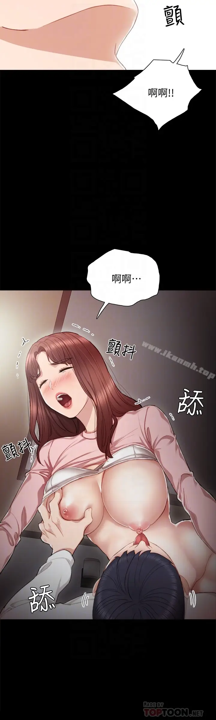 漫画《实习老师》第21话第29张图