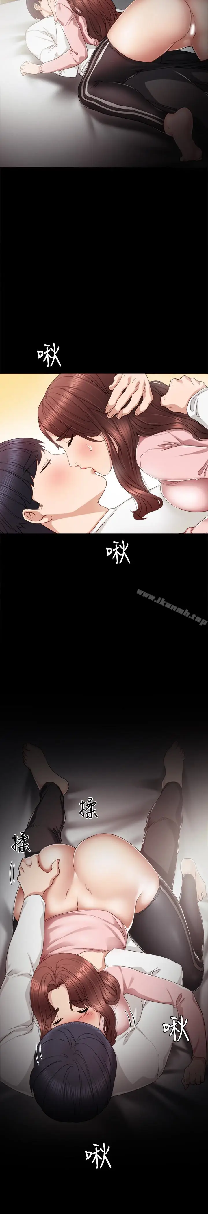 漫画《实习老师》第21话第4张图