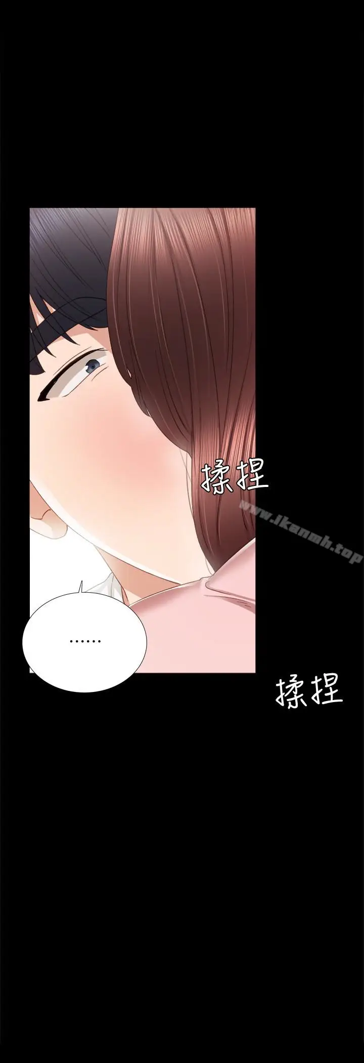 漫画《实习老师》第21话第5张图