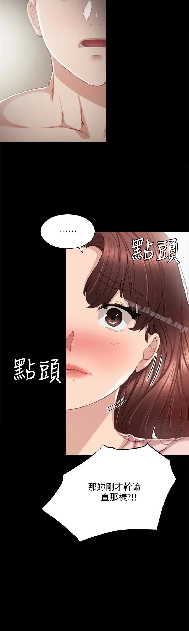 漫画《实习老师》第22话第10张图
