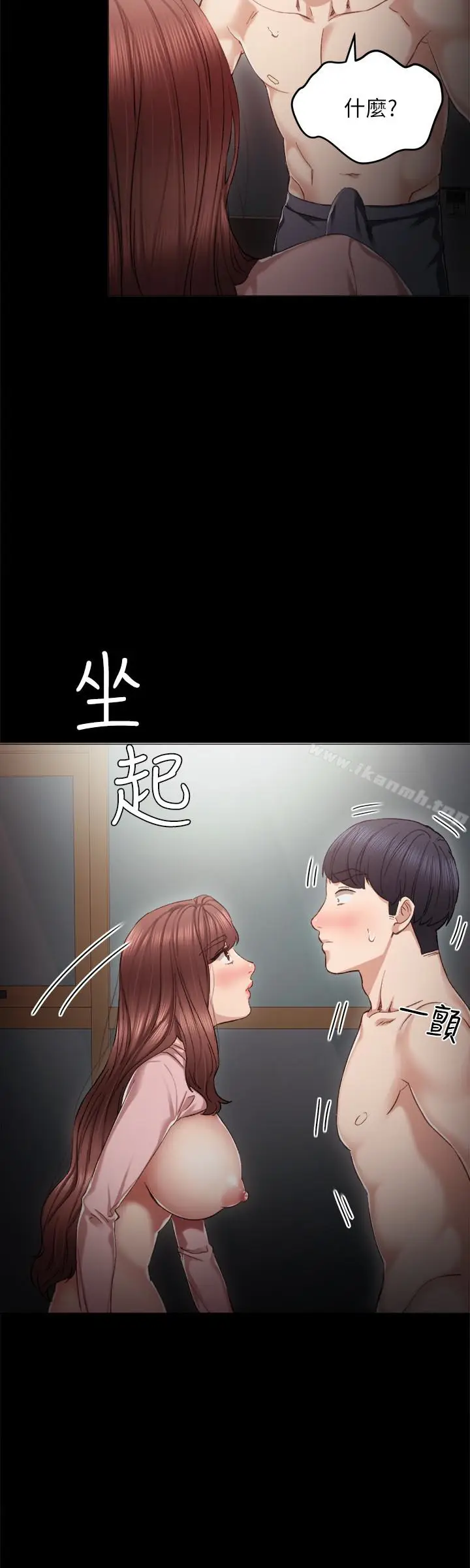漫画《实习老师》第22话第14张图