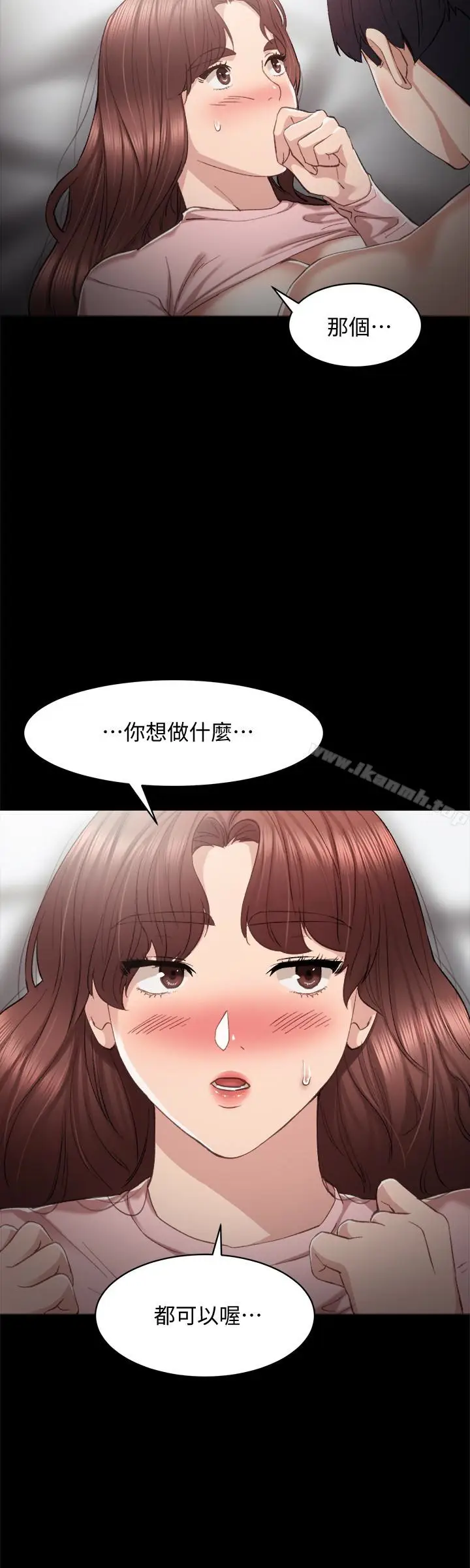 漫画《实习老师》第22话第18张图
