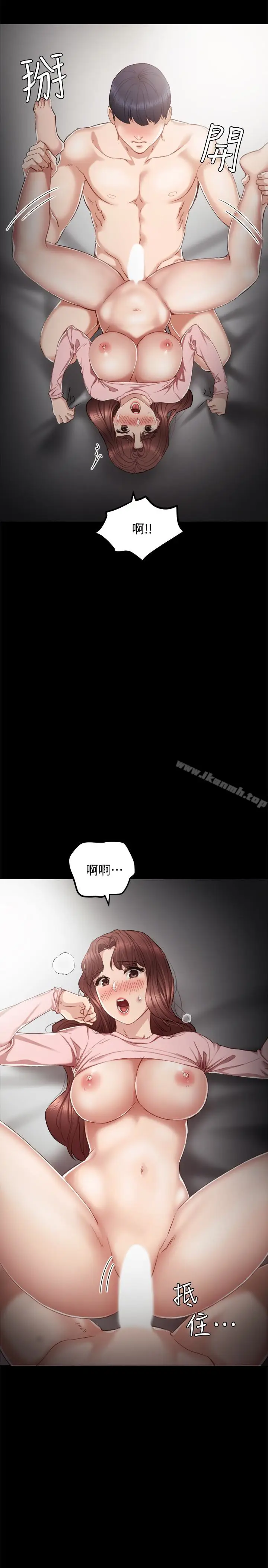 漫画《实习老师》第22话第21张图