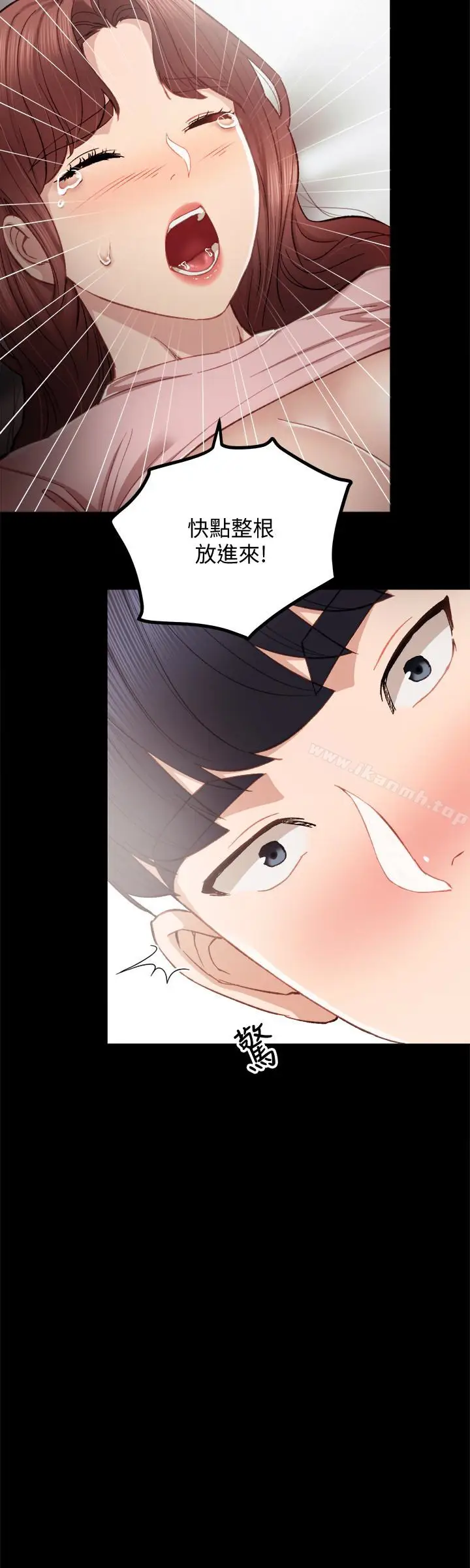 漫画《实习老师》第22话第26张图