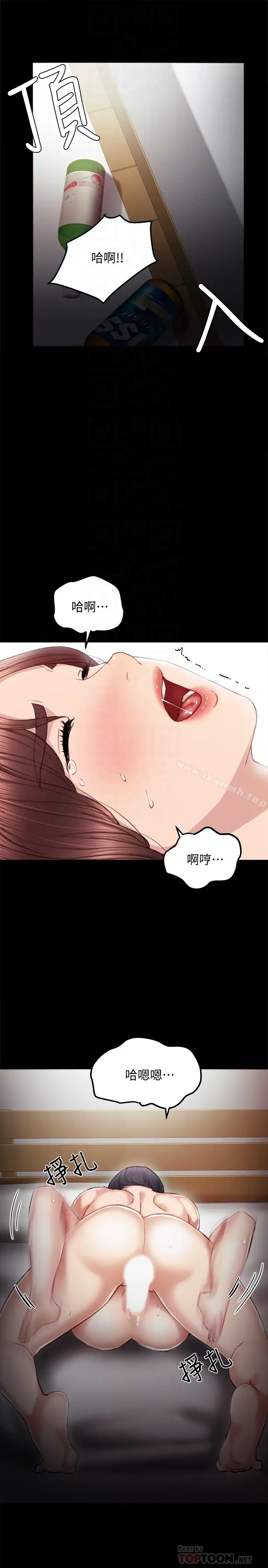 漫画《实习老师》第22话第27张图
