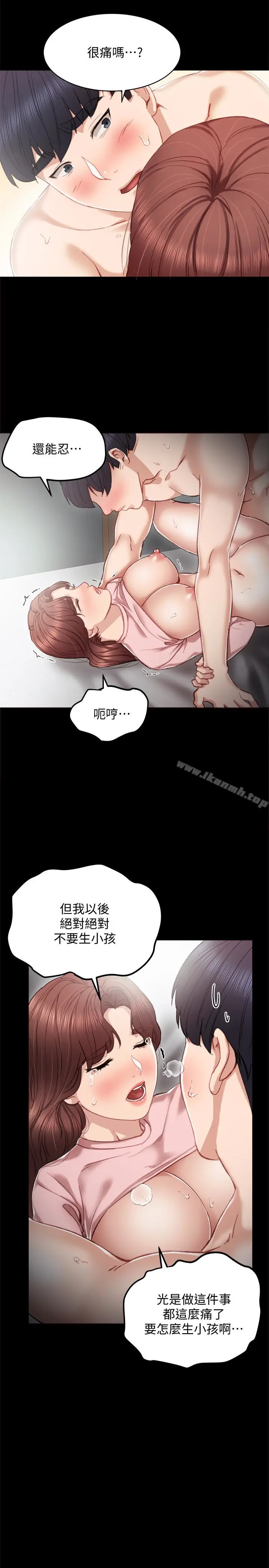漫画《实习老师》第22话第28张图