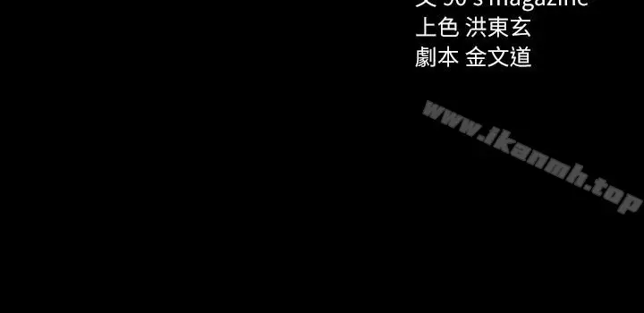 漫画《实习老师》第22话第3张图