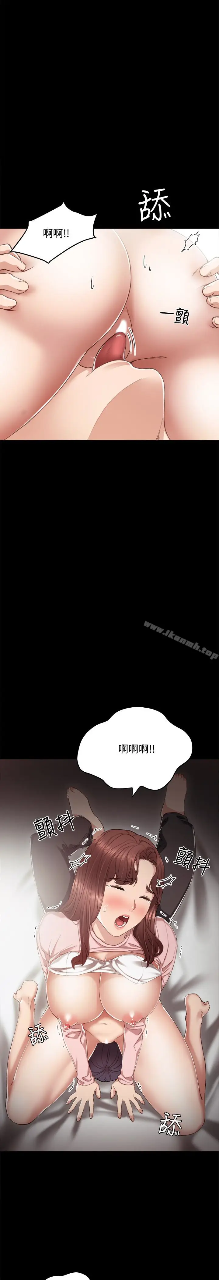 漫画《实习老师》第22话第4张图
